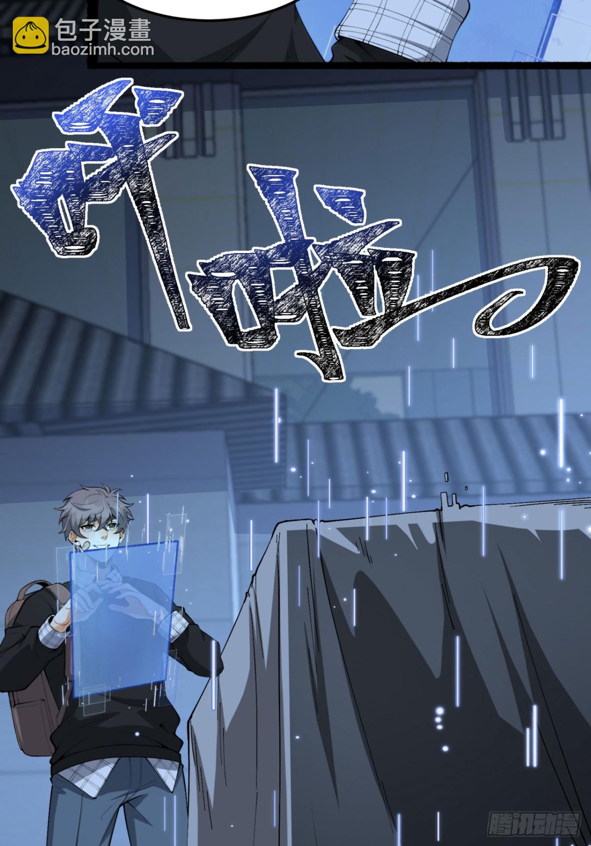 67回-你觉得我能打几个？(1/2)-第67话