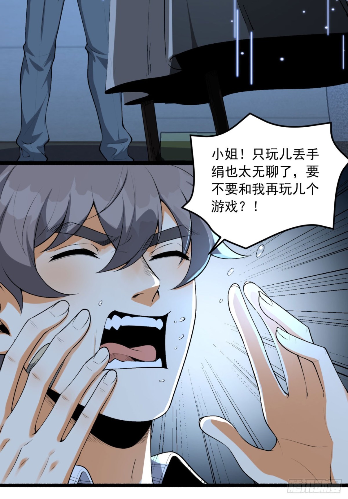 67回-你觉得我能打几个？(1/2)-第67话