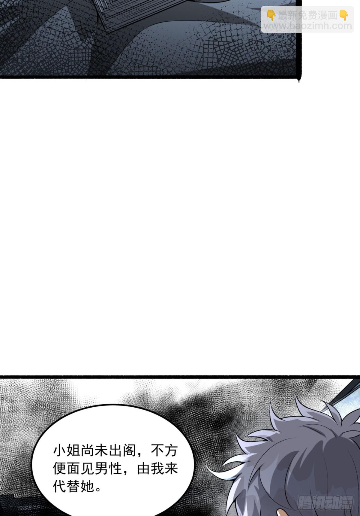 67回-你觉得我能打几个？(1/2)-第67话