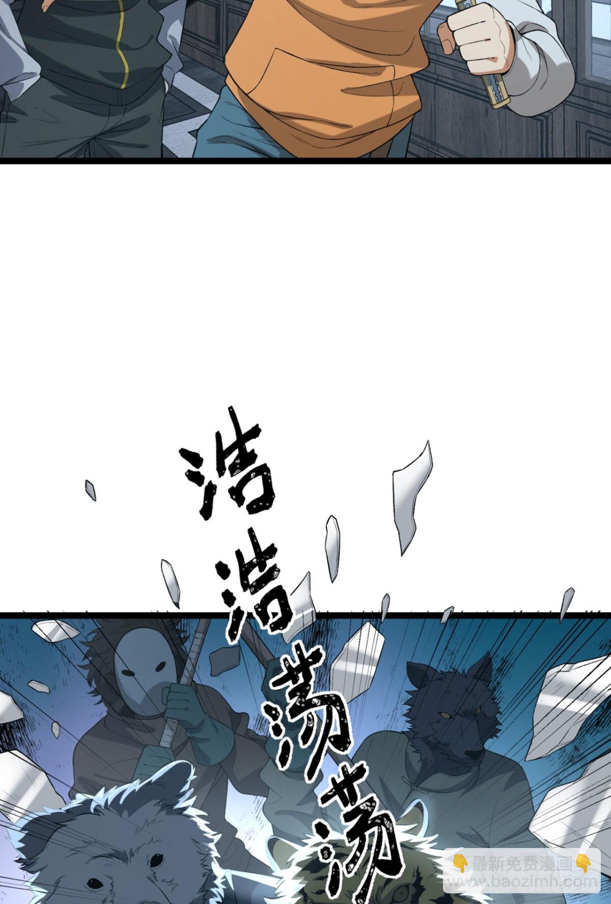 67回-你觉得我能打几个？(1/2)-第67话