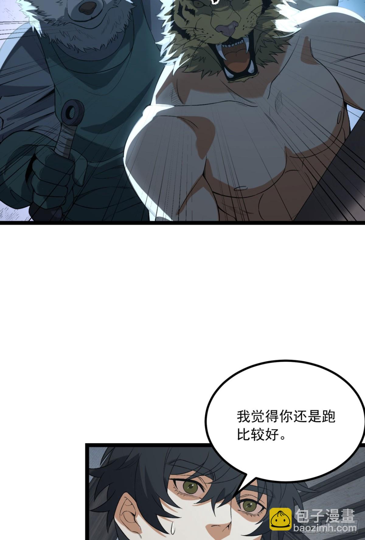 67回-你觉得我能打几个？(1/2)-第67话