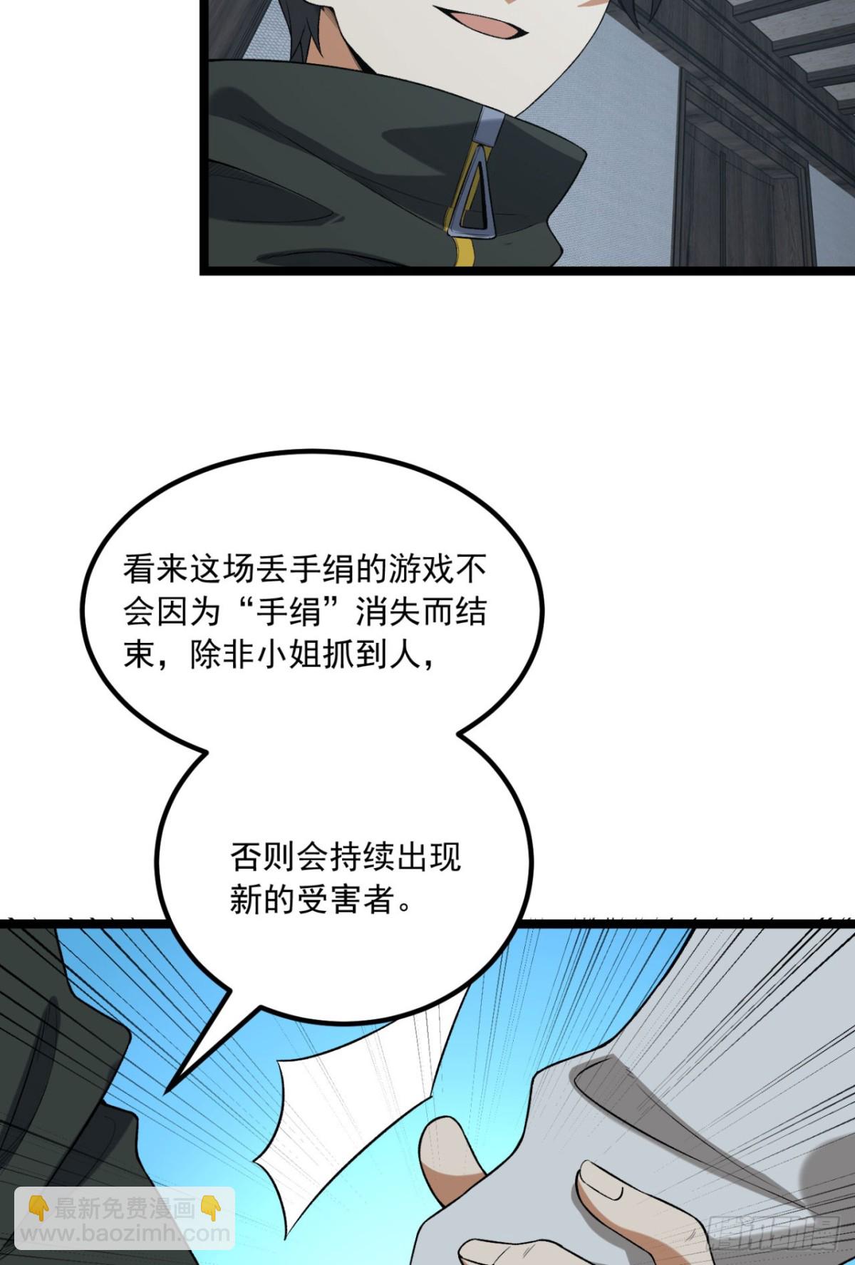 67回-你觉得我能打几个？(1/2)-第67话