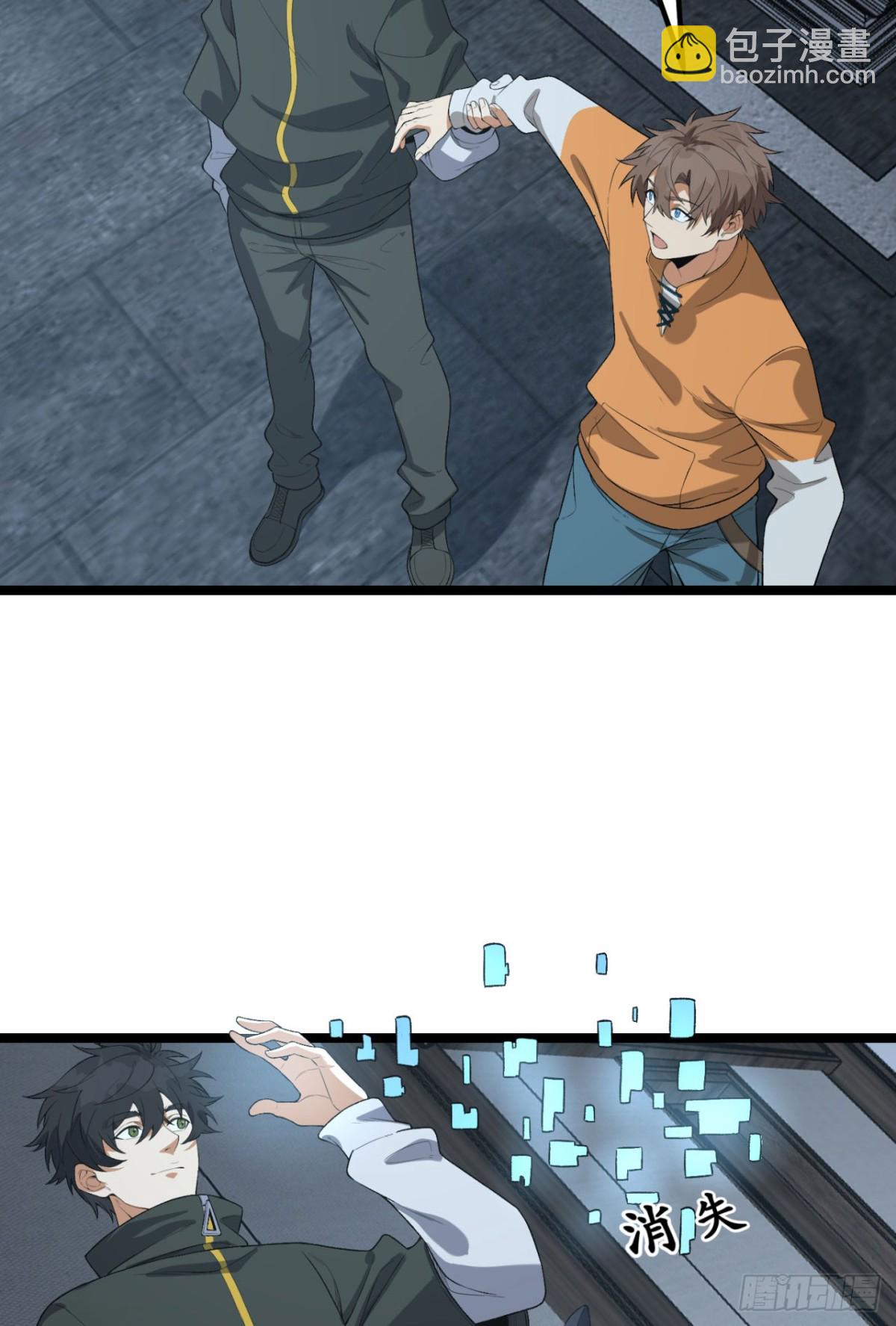 67回-你觉得我能打几个？(1/2)-第67话