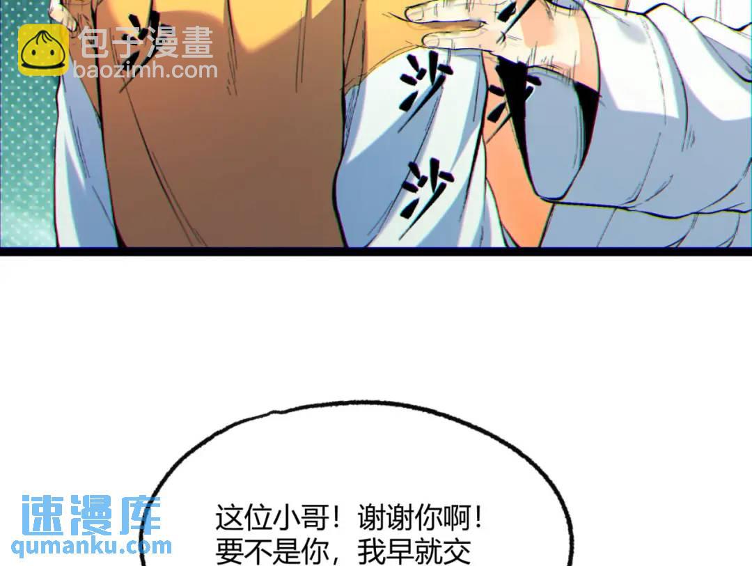 07回-我戳(1/3)-第7话