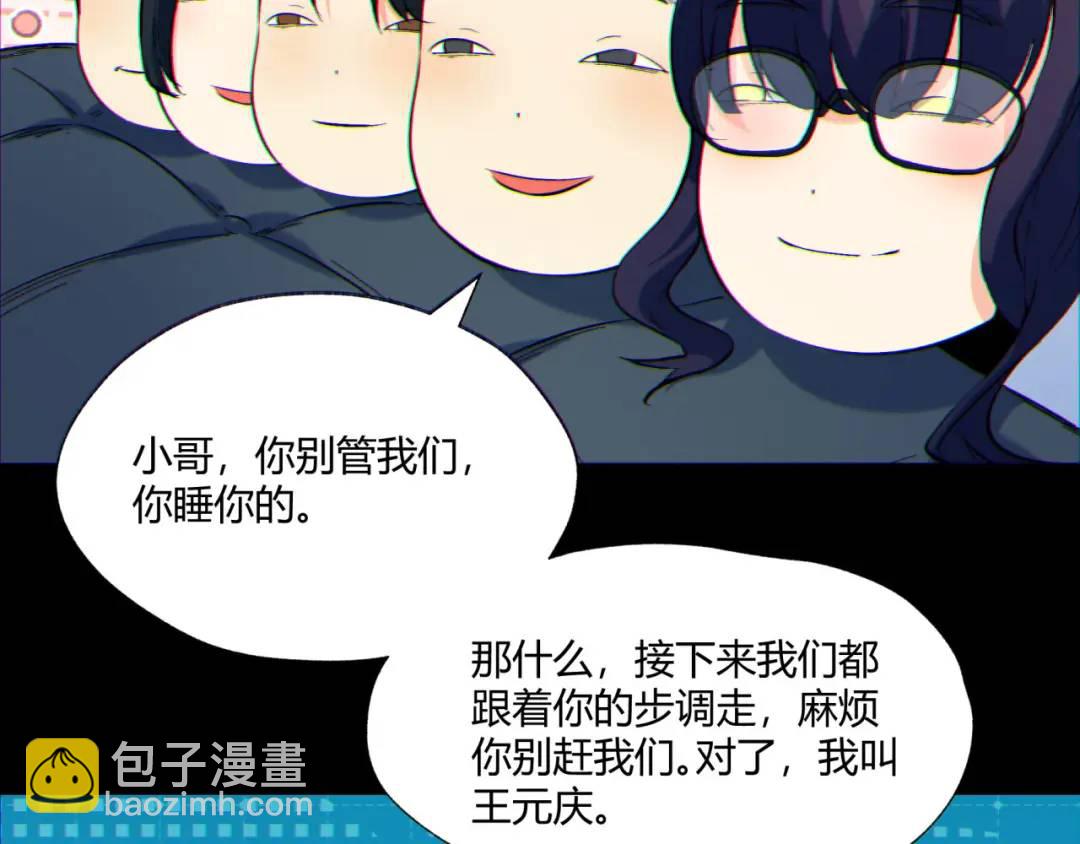 07回-我戳(1/3)-第7话