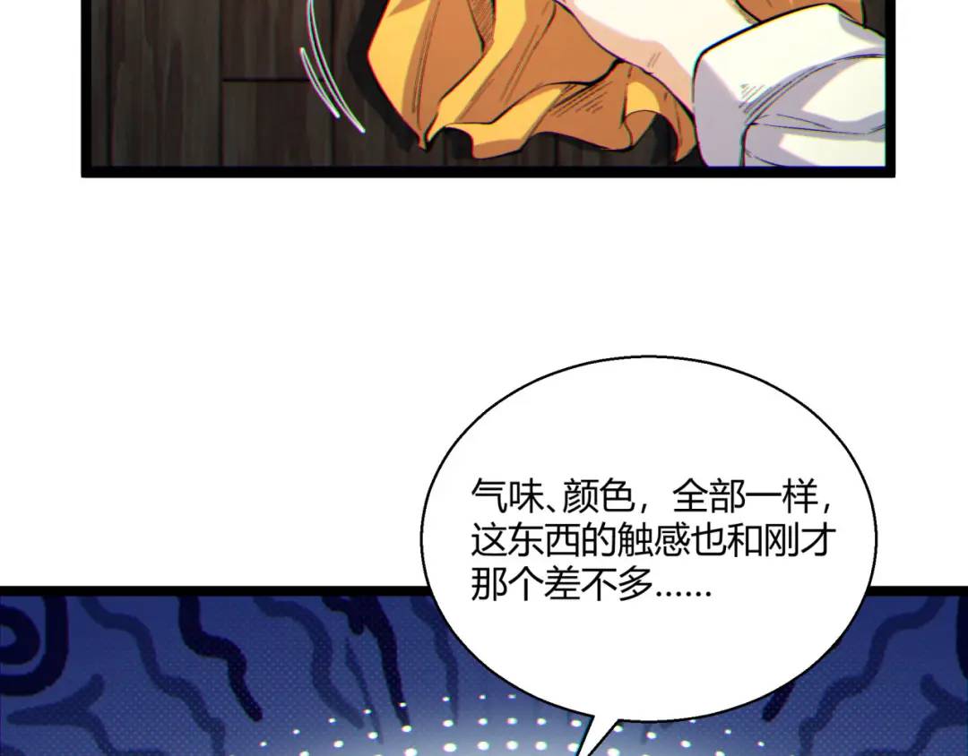 07回-我戳(1/3)-第7话