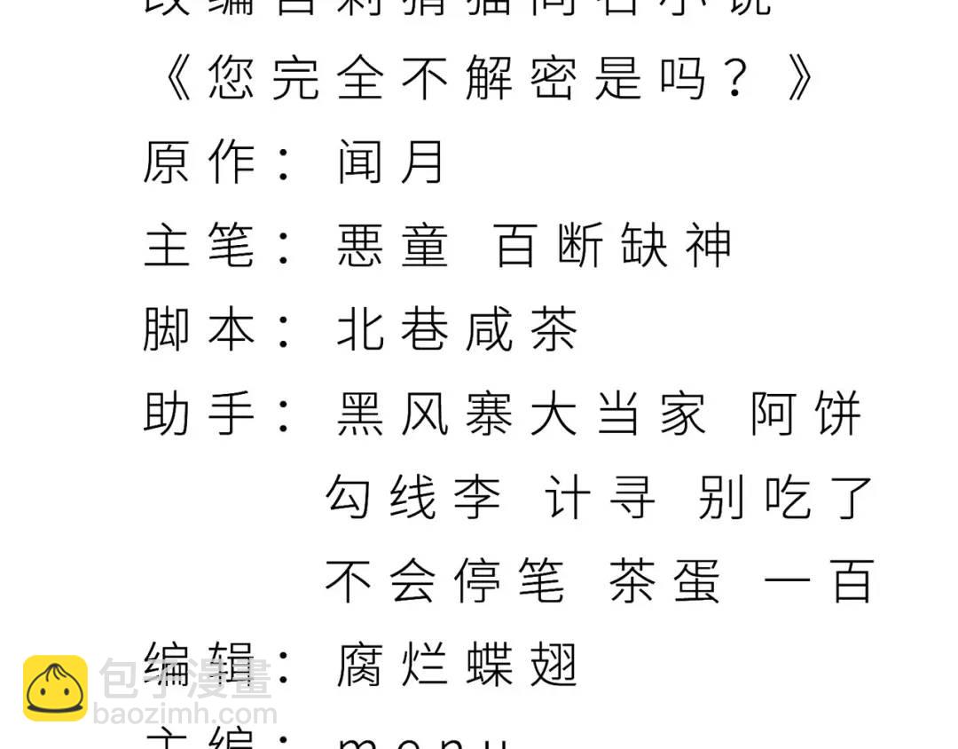 07回-我戳(1/3)-第7话