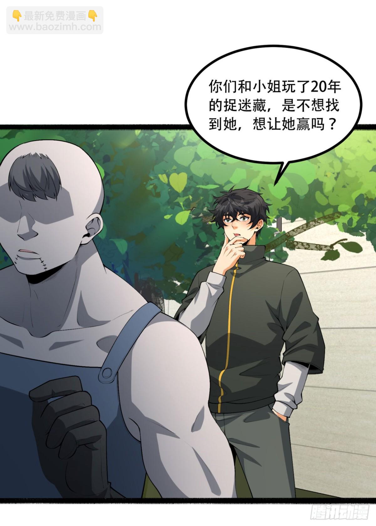 69回-诅咒(1/2)-第69话