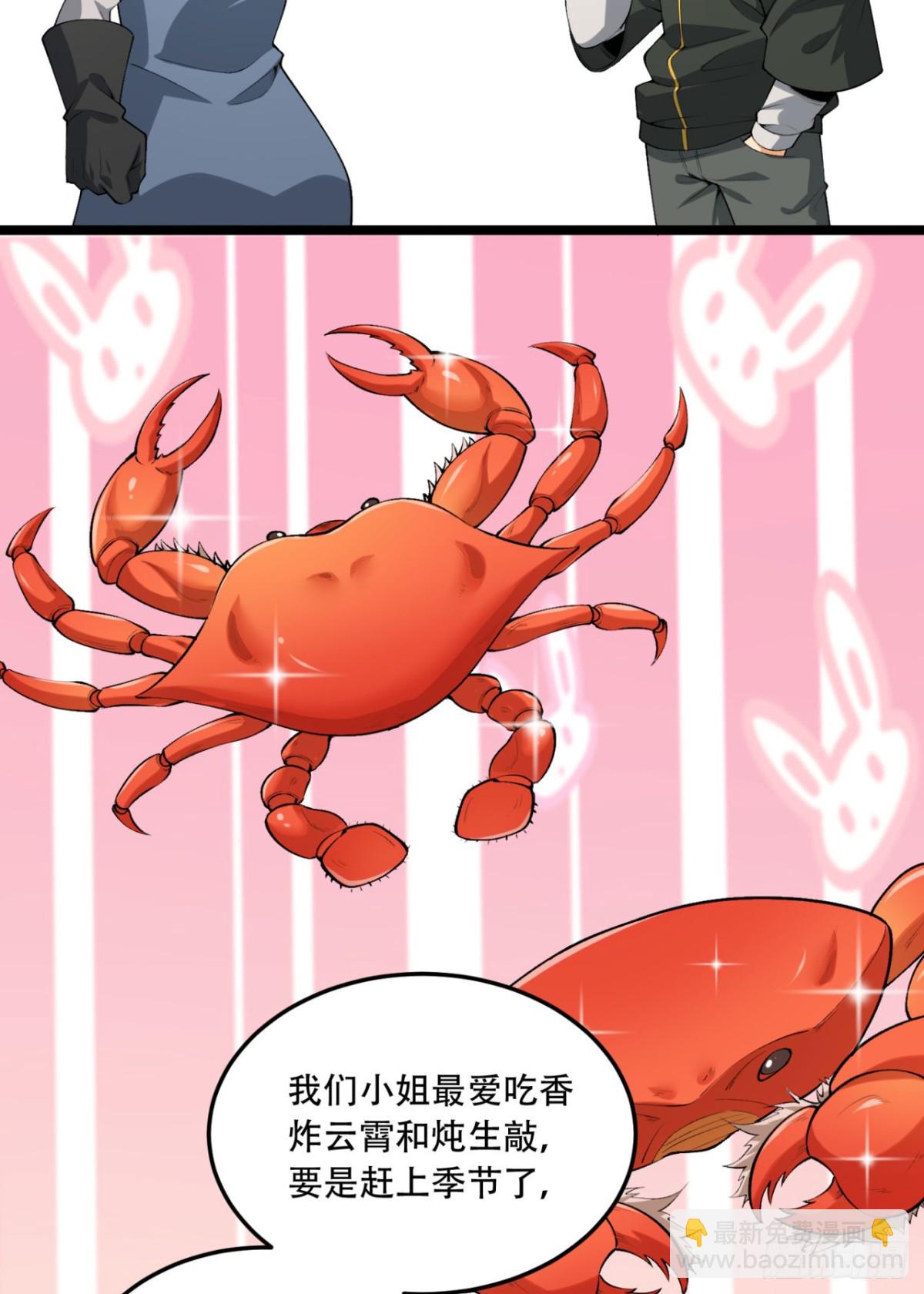 69回-诅咒(1/2)-第69话