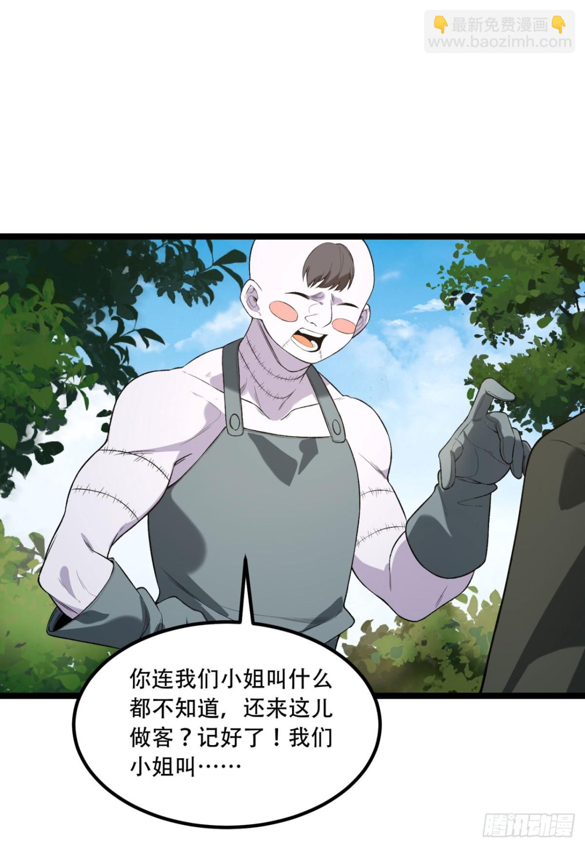 69回-诅咒(1/2)-第69话