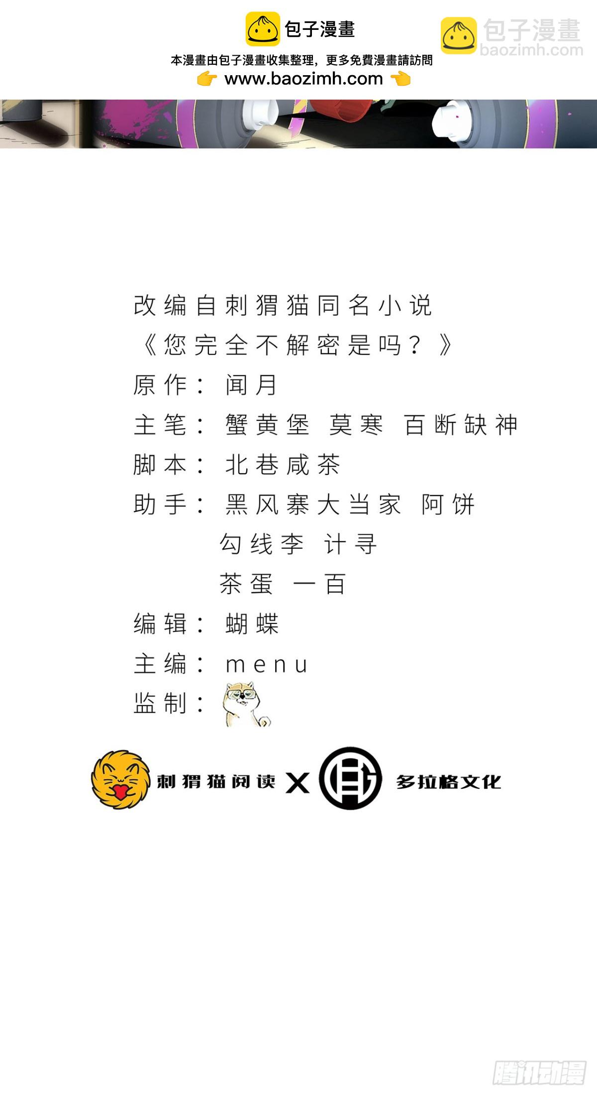 69回-诅咒(1/2)-第69话