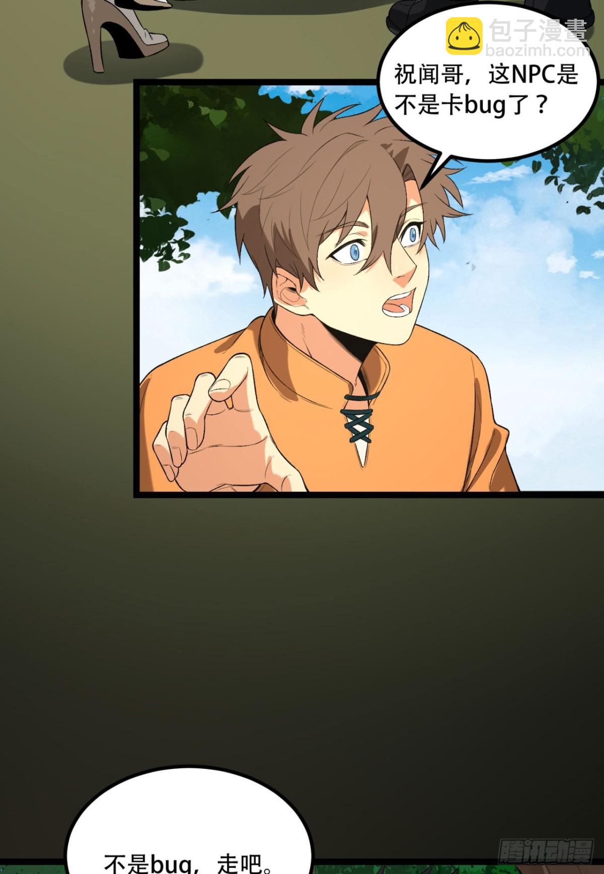 69回-诅咒(1/2)-第69话