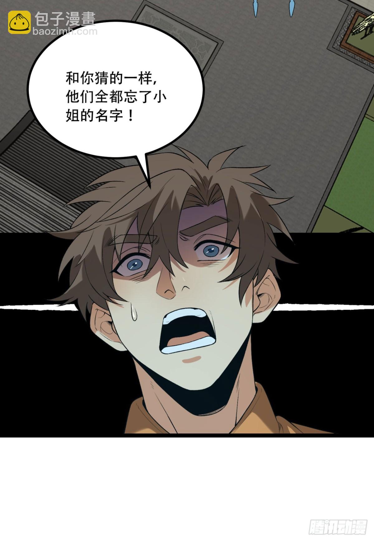 69回-诅咒(1/2)-第69话