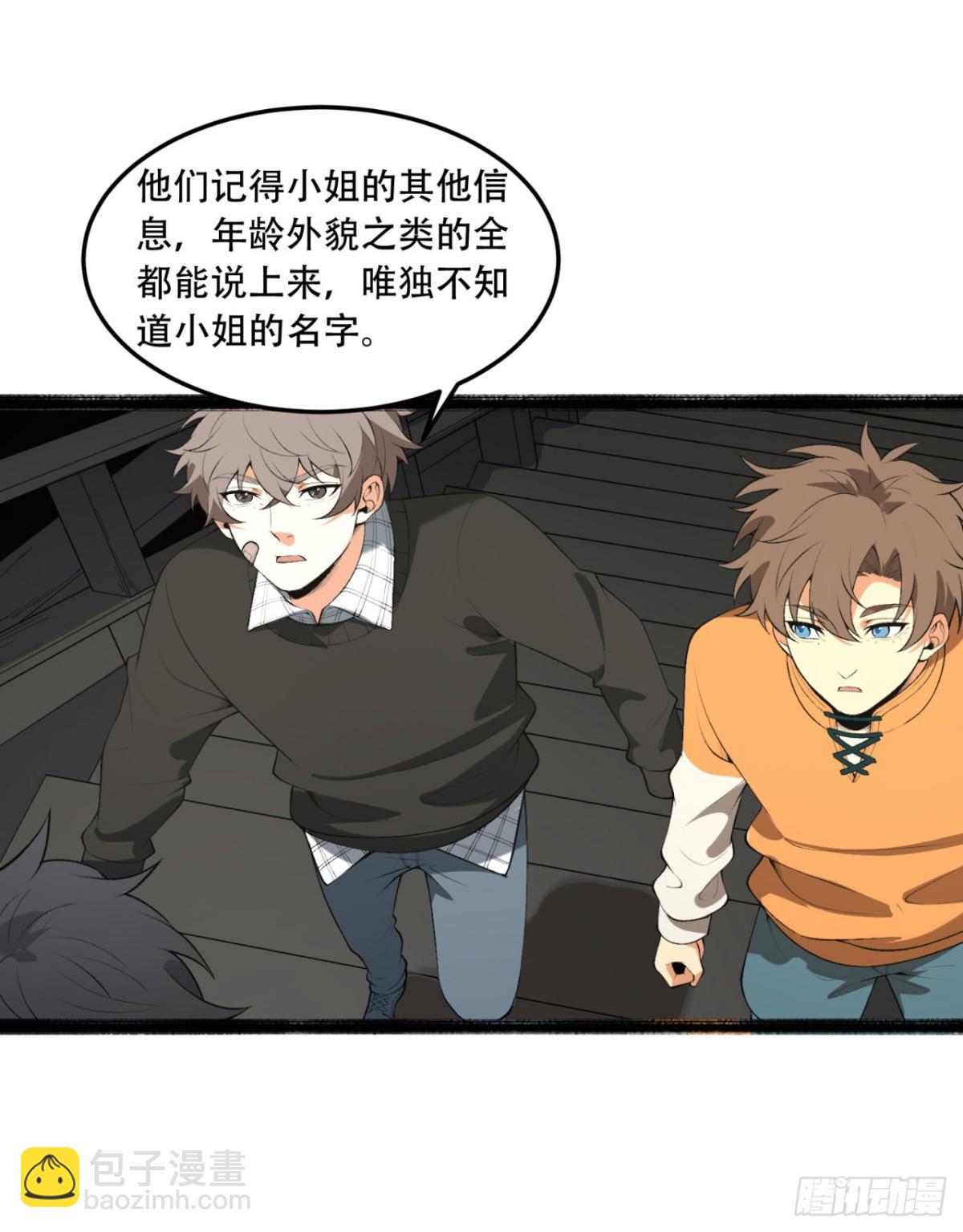 69回-诅咒(1/2)-第69话