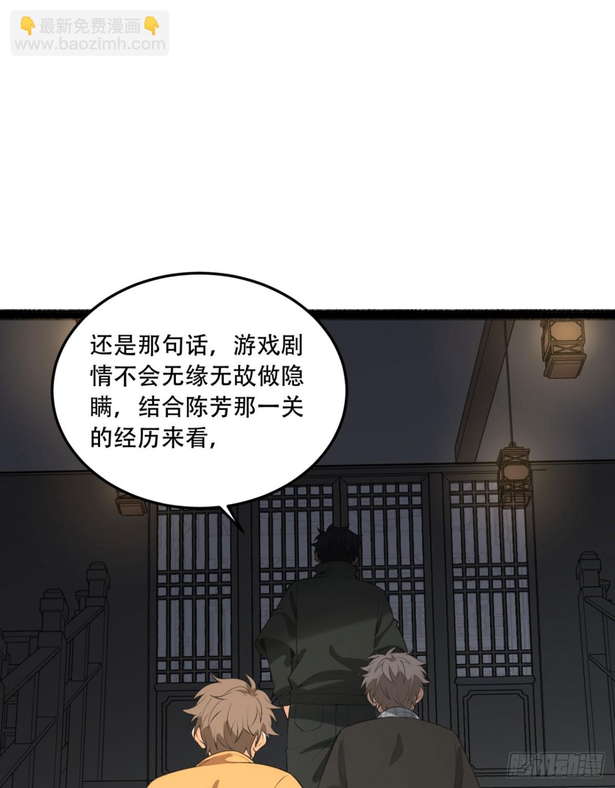 69回-诅咒(1/2)-第69话