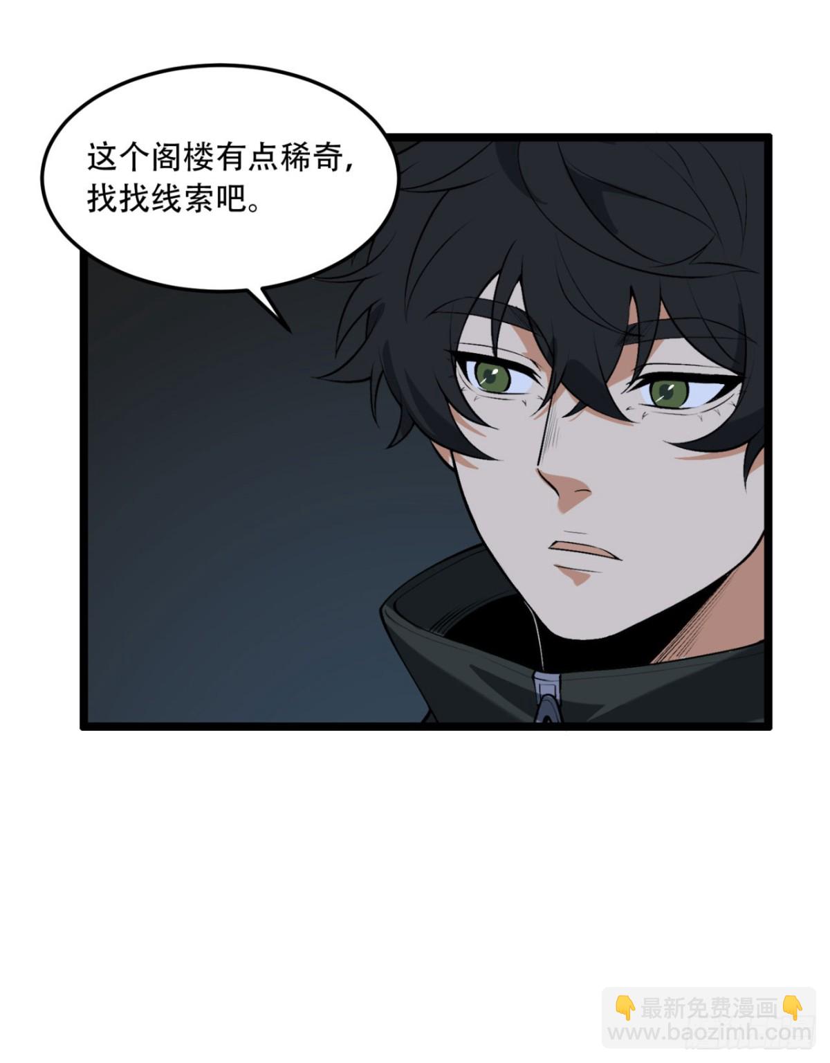 69回-诅咒(1/2)-第69话