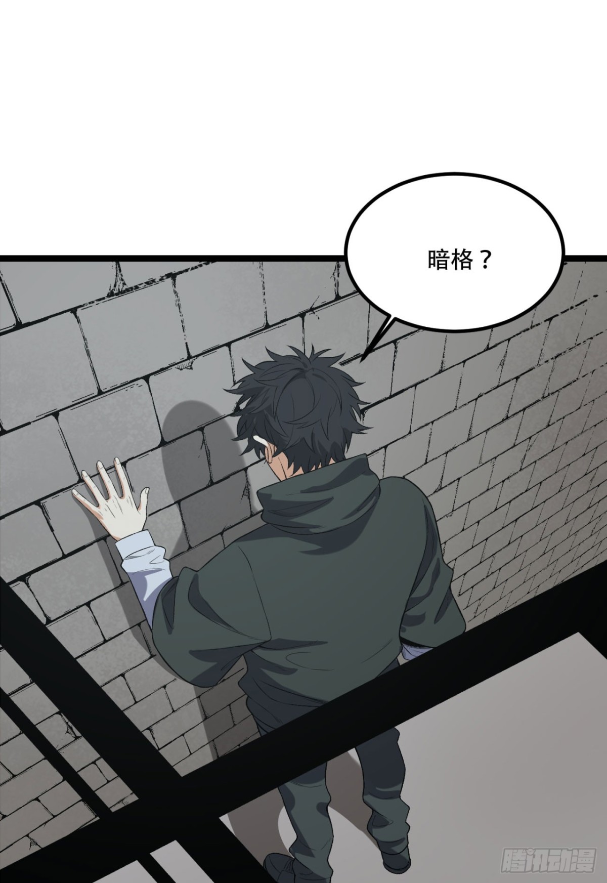 69回-诅咒(1/2)-第69话