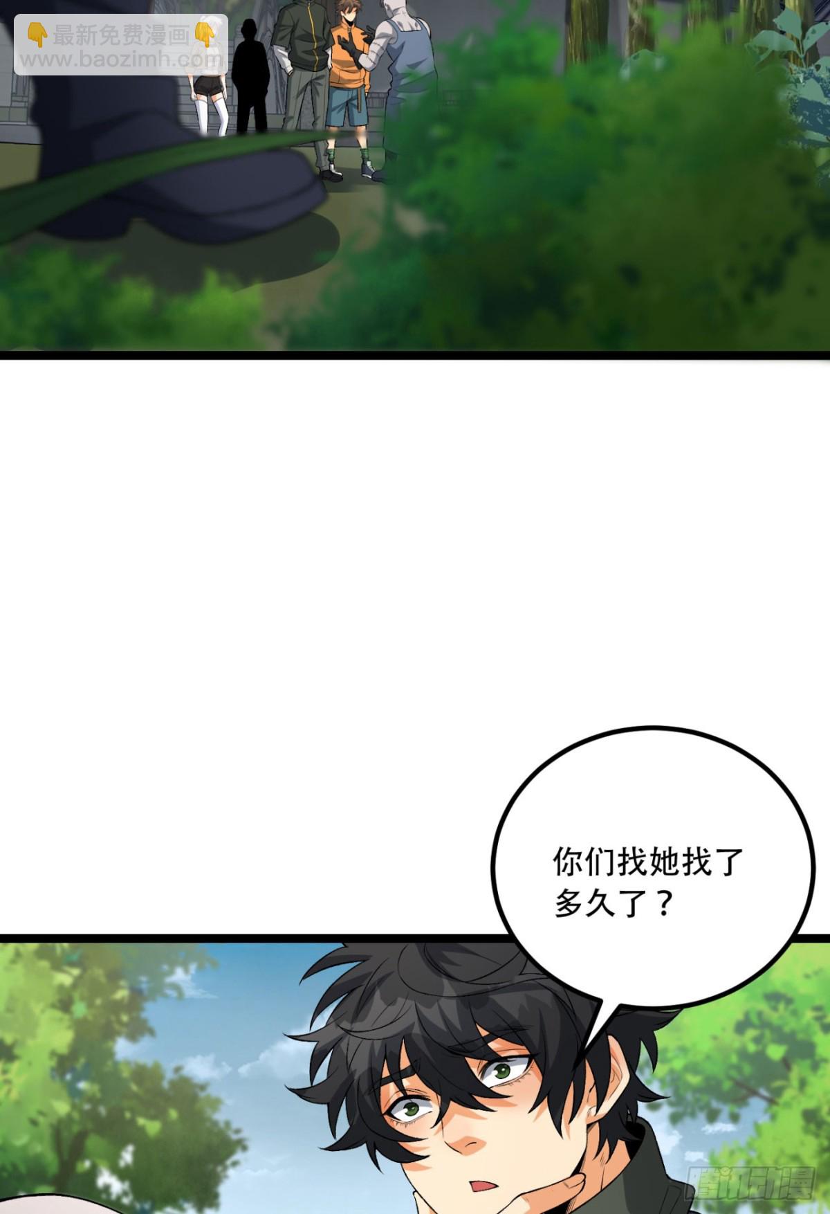 69回-诅咒(1/2)-第69话