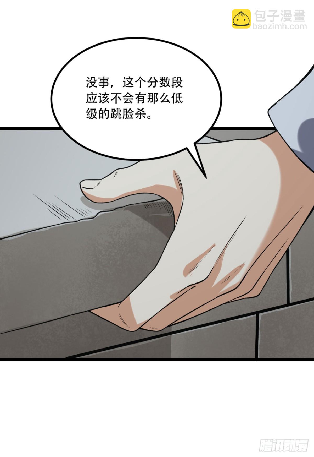 69回-诅咒(1/2)-第69话