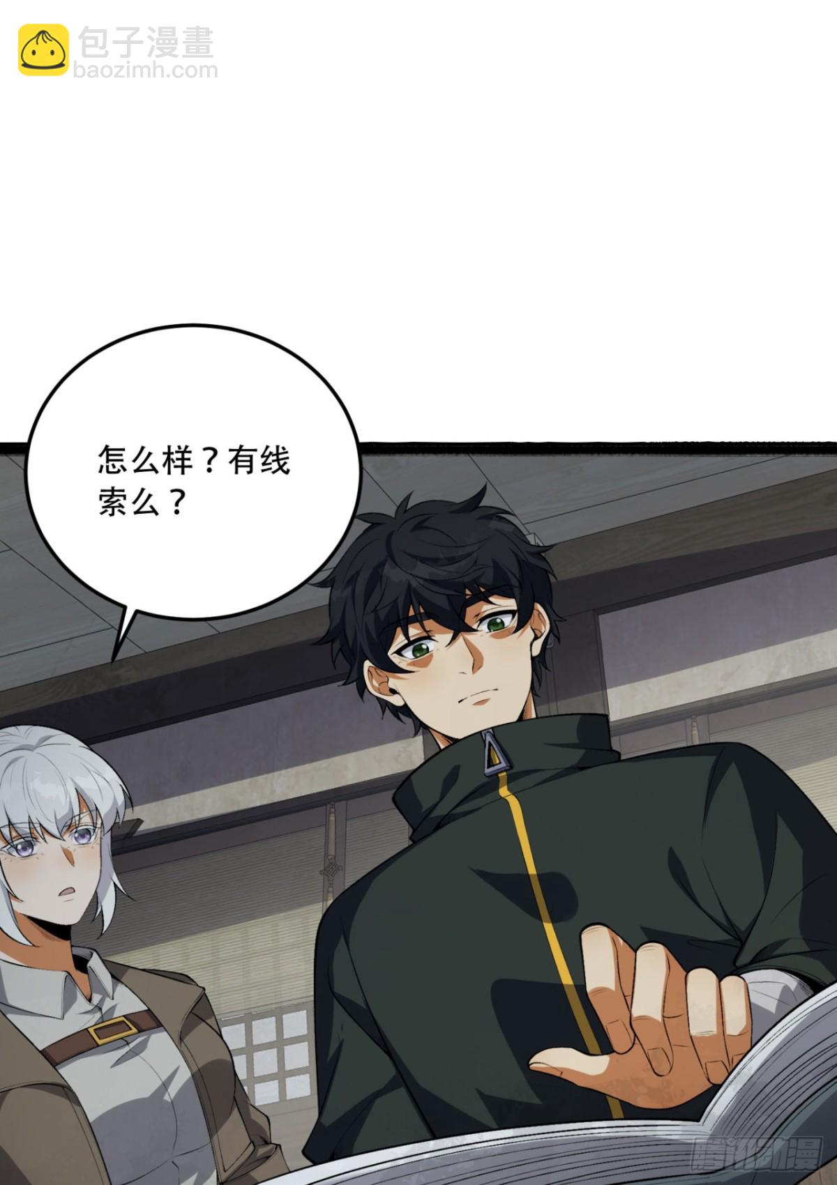 69回-诅咒(1/2)-第69话