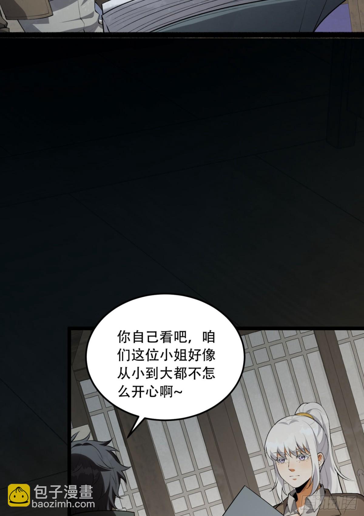 69回-诅咒(1/2)-第69话