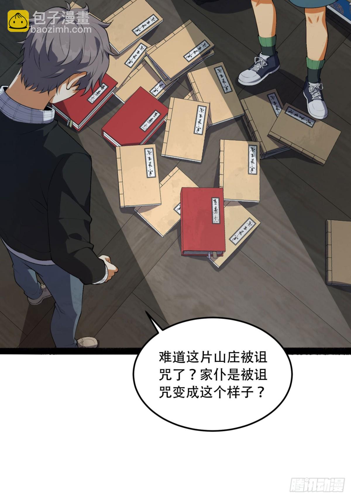 69回-诅咒(1/2)-第69话