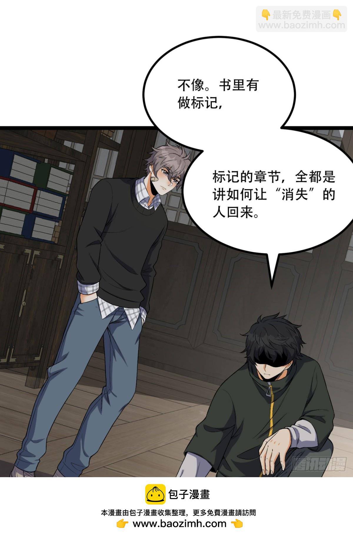 69回-诅咒(1/2)-第69话