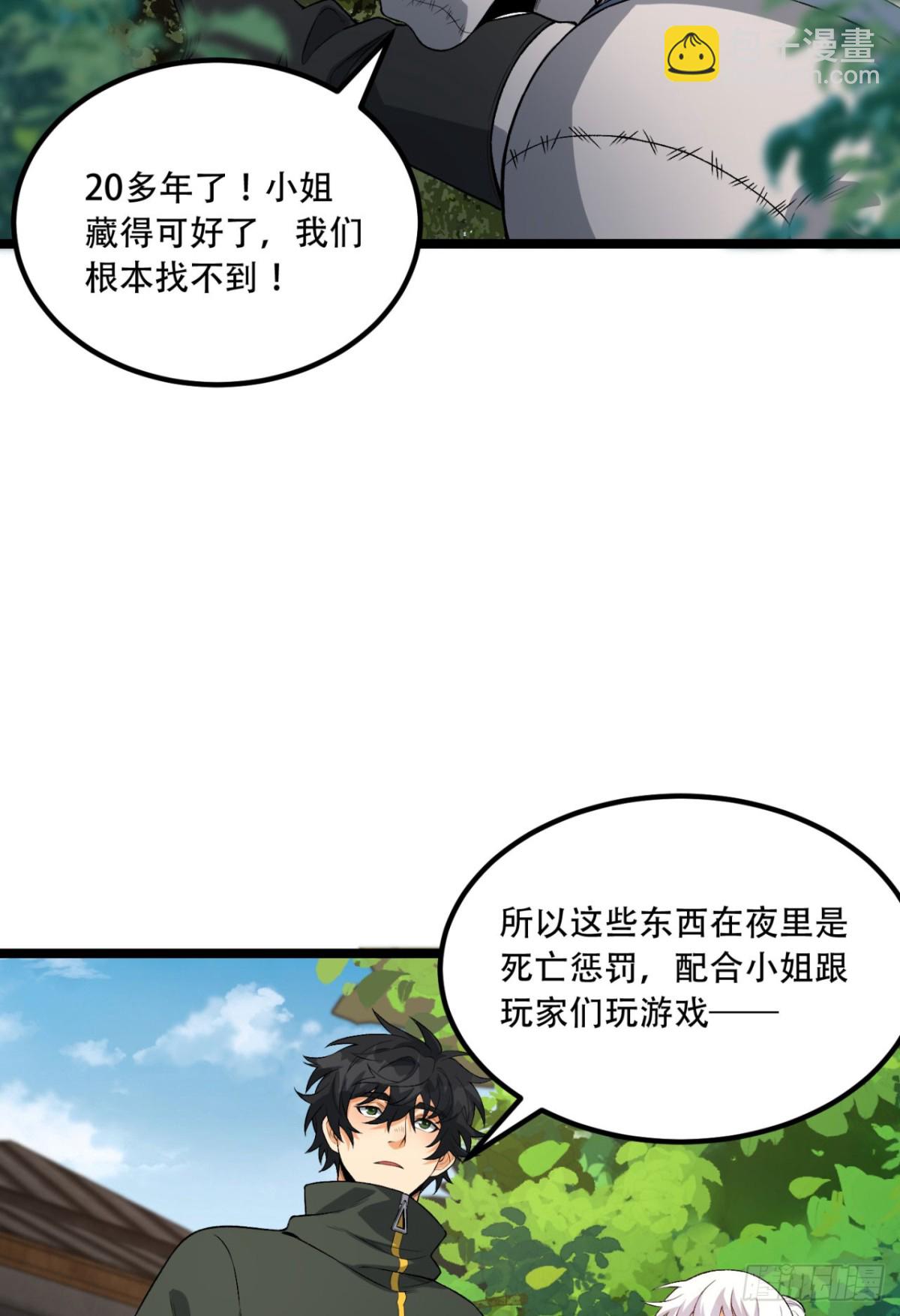 69回-诅咒(1/2)-第69话