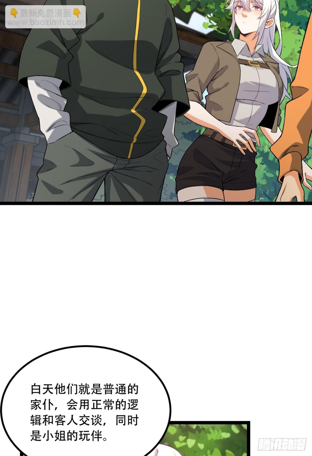 69回-诅咒(1/2)-第69话