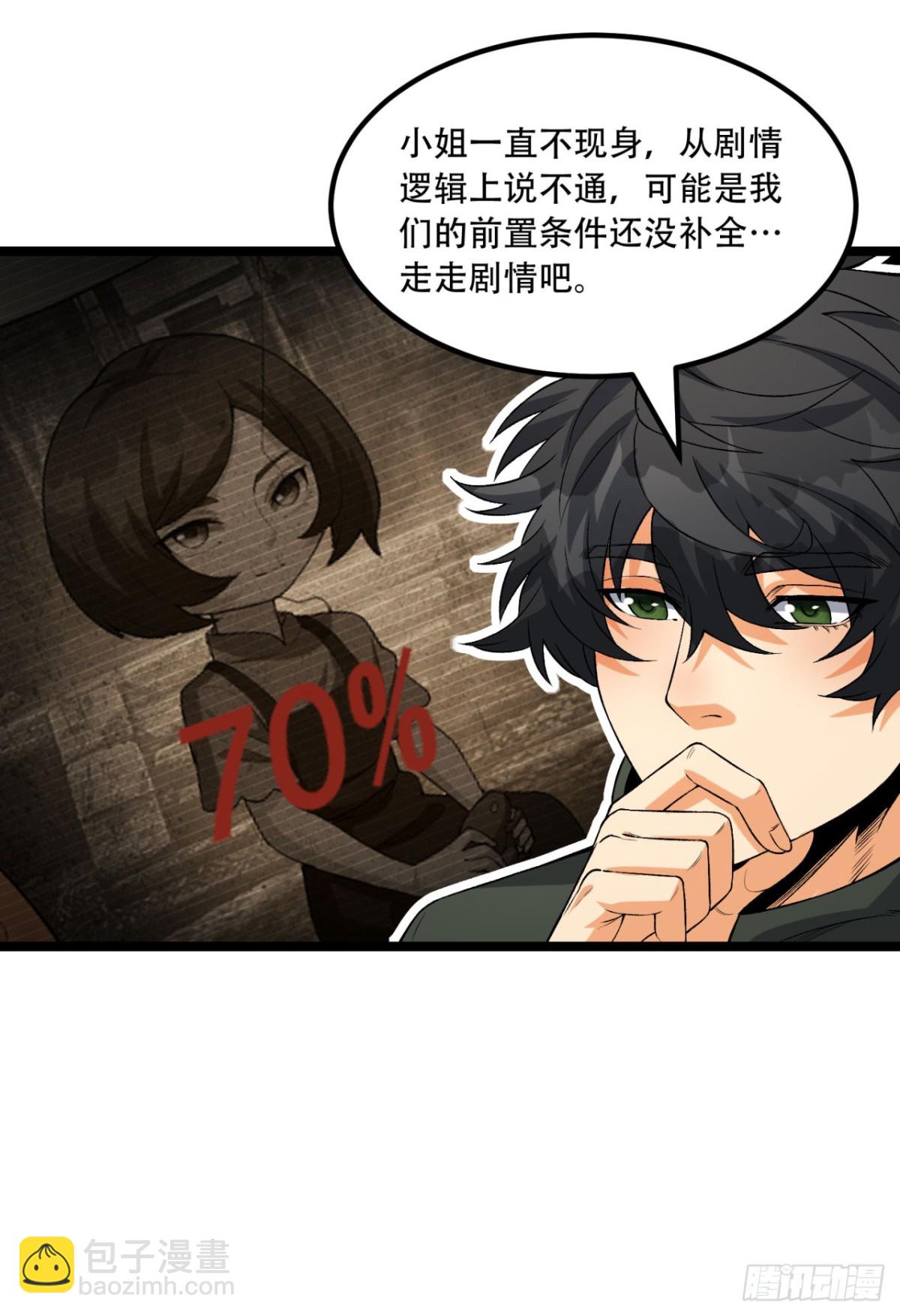 69回-诅咒(1/2)-第69话