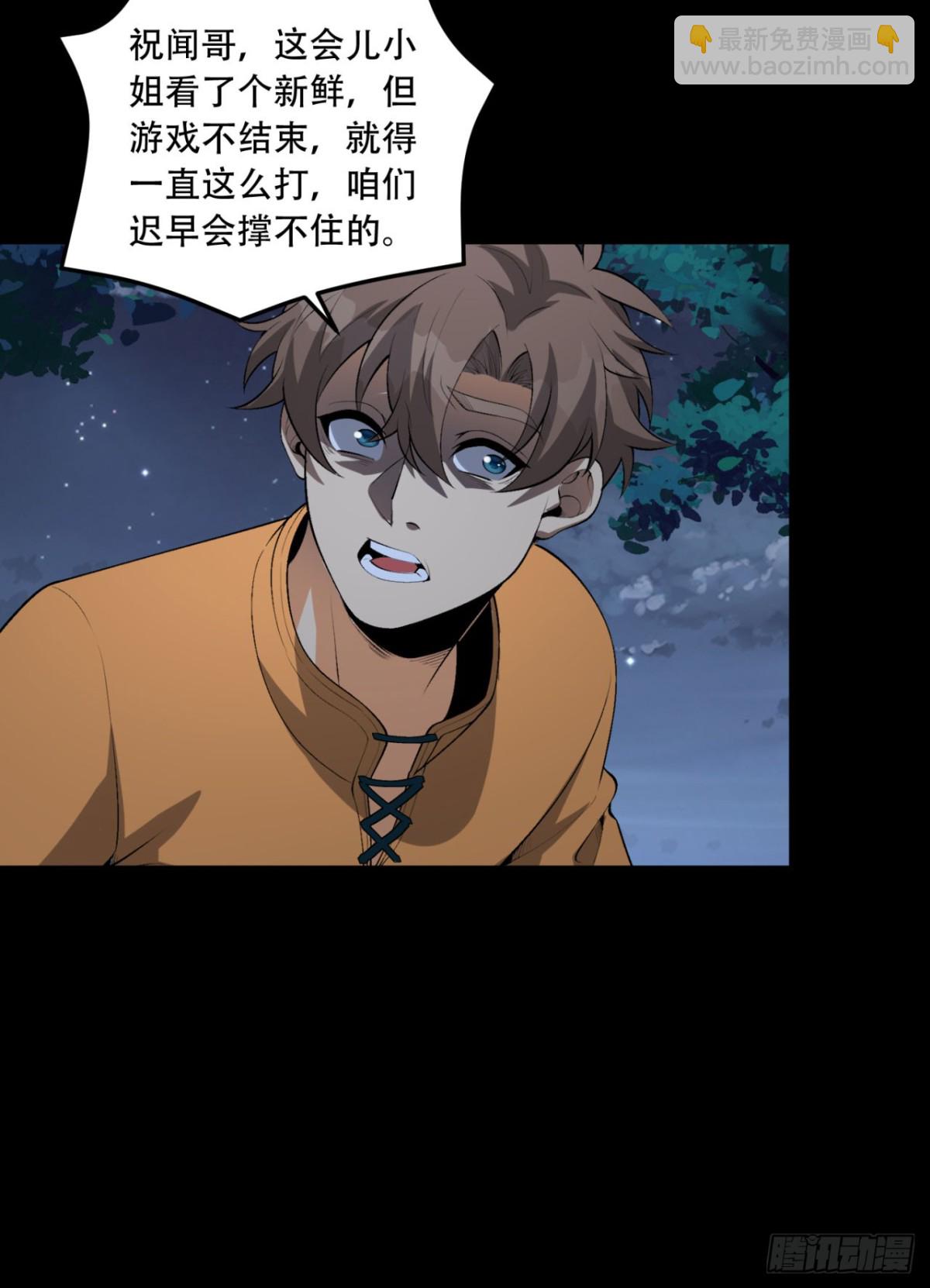 71回-小姐(1/2)-第71话