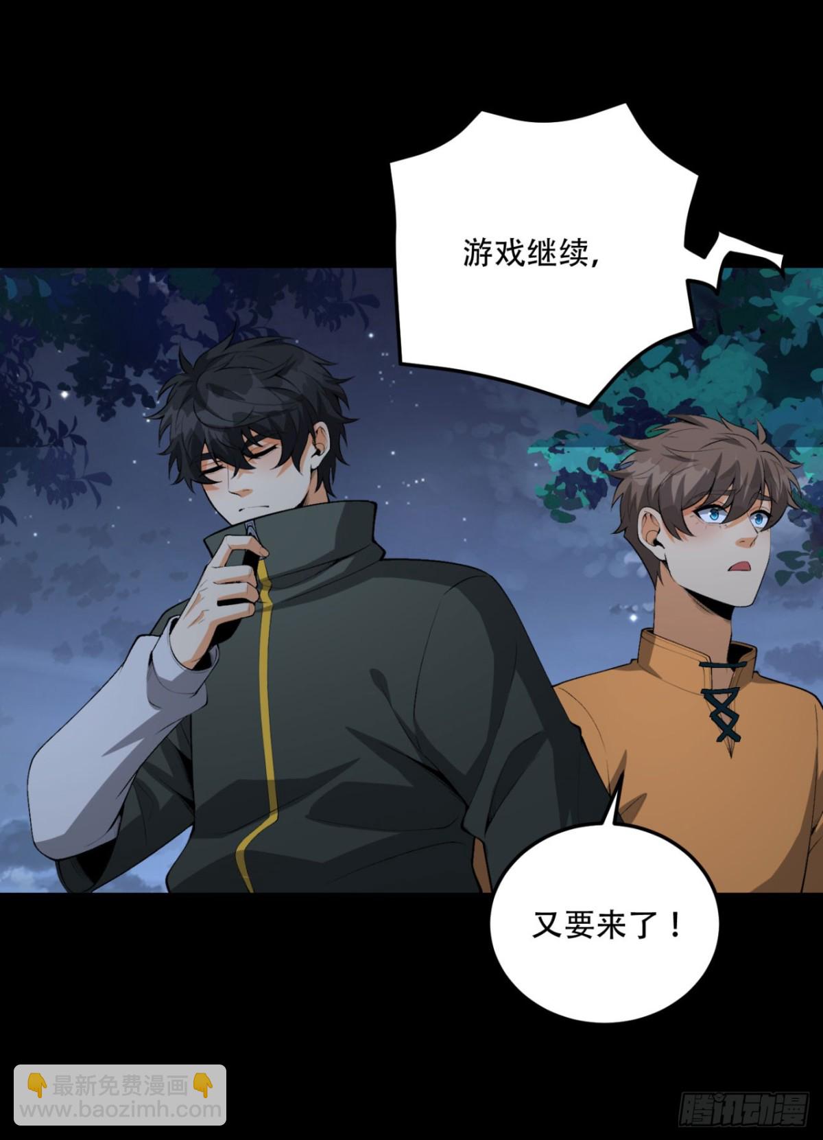 71回-小姐(1/2)-第71话