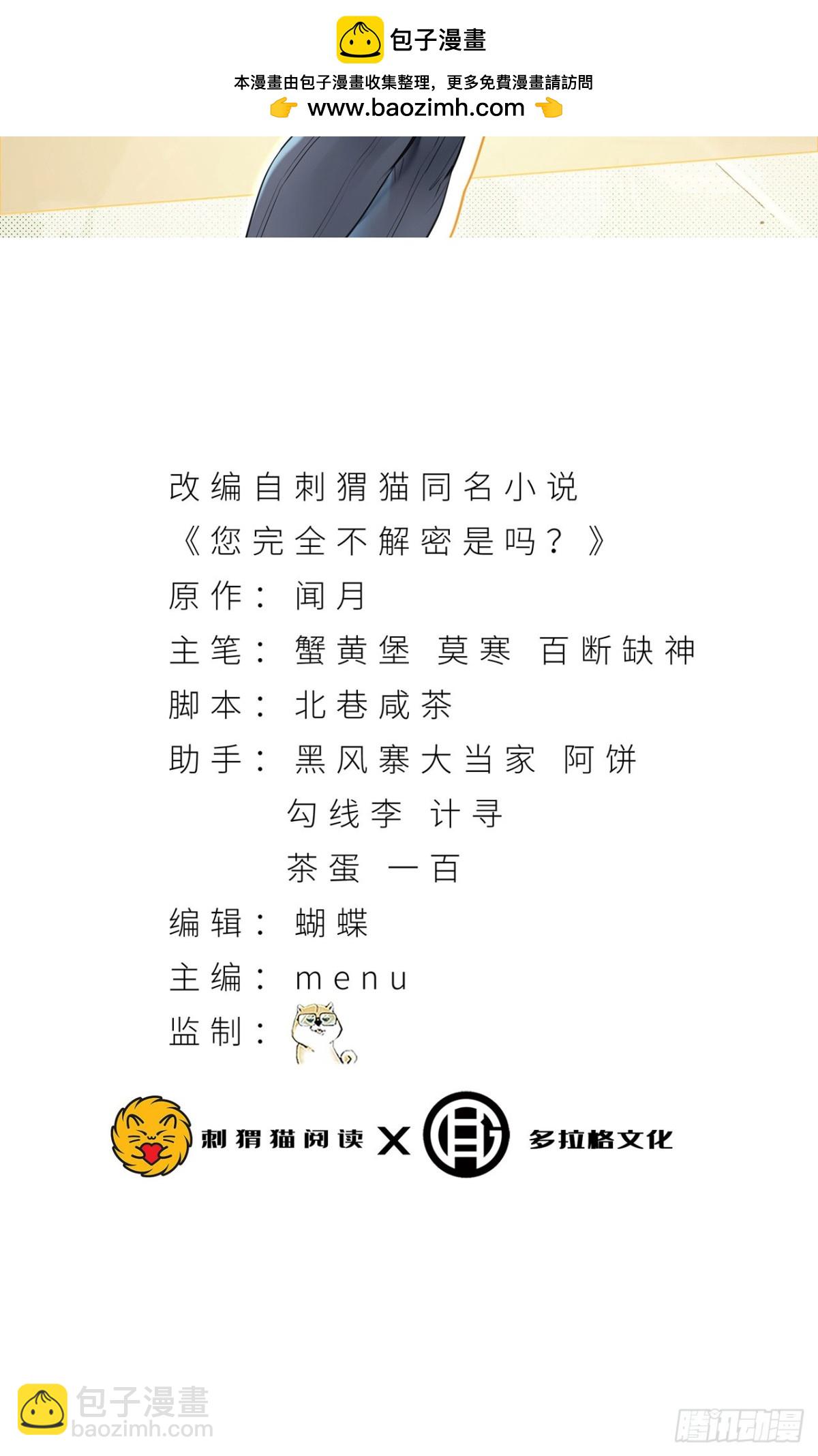 71回-小姐(1/2)-第71话