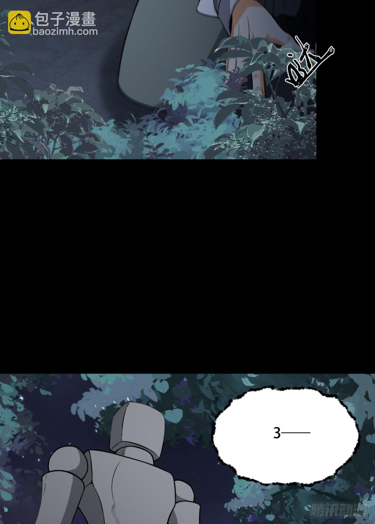 71回-小姐(1/2)-第71话