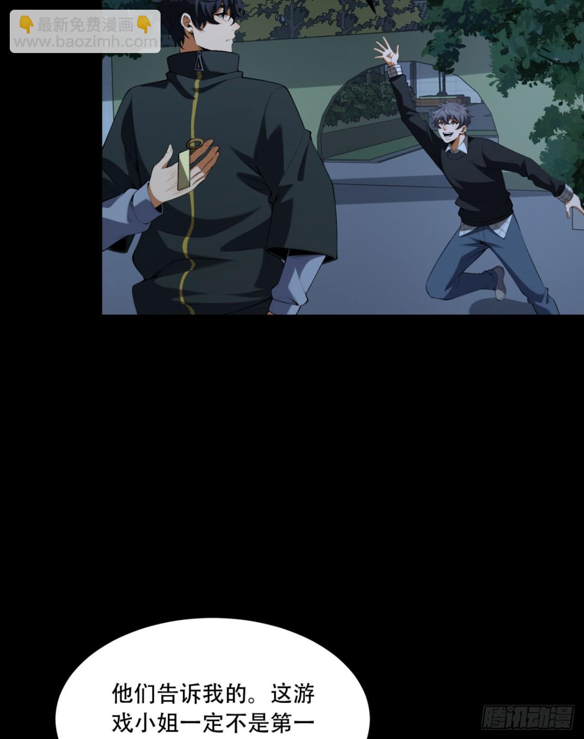 71回-小姐(1/2)-第71话