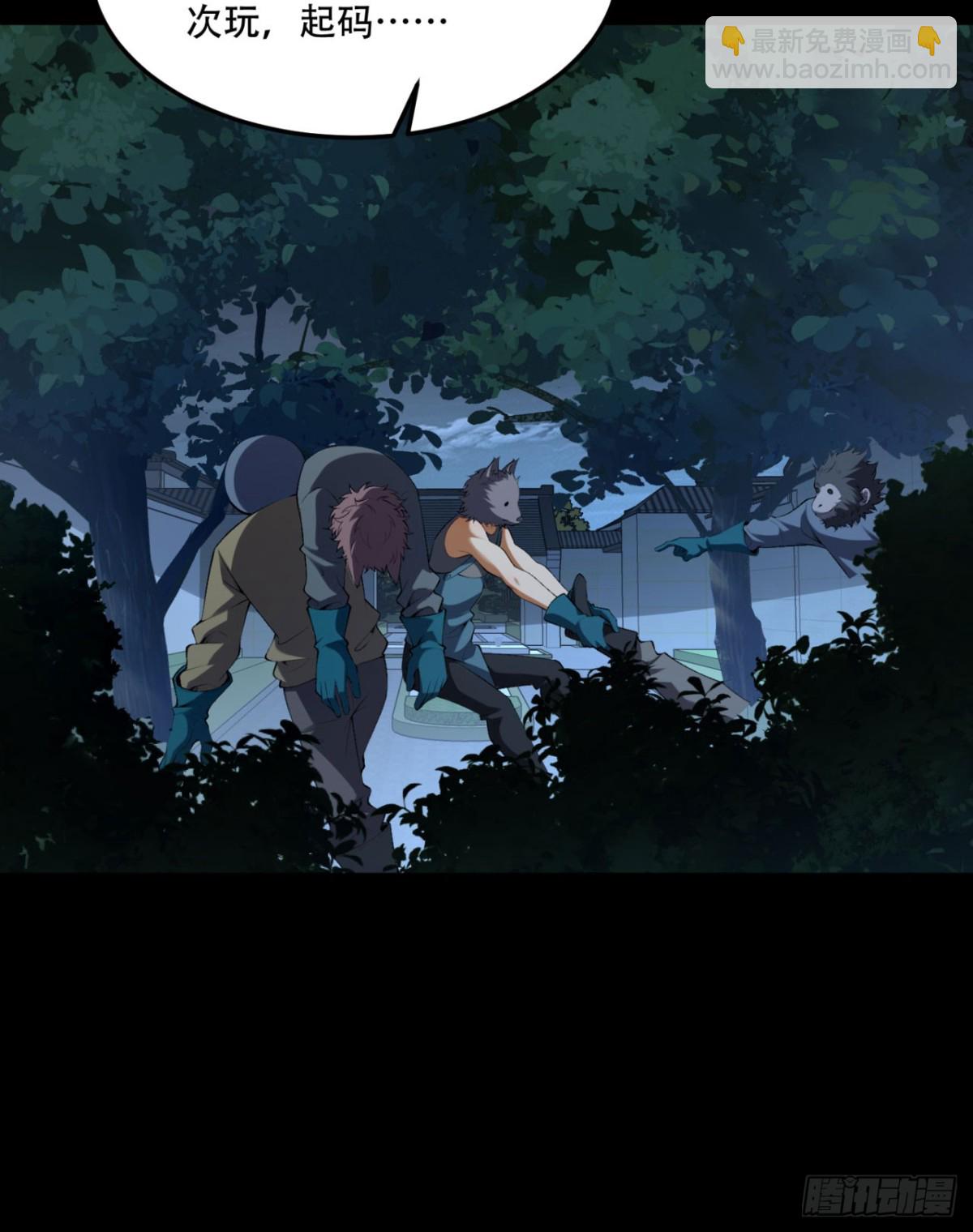 71回-小姐(1/2)-第71话