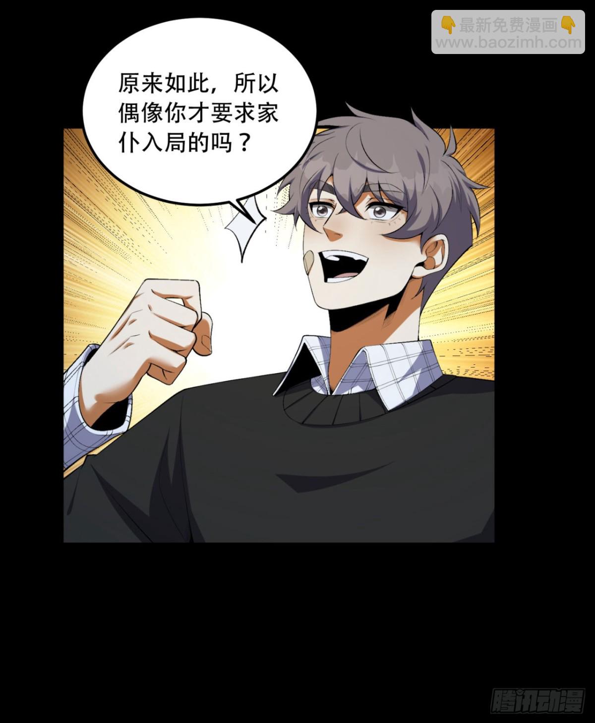 71回-小姐(1/2)-第71话