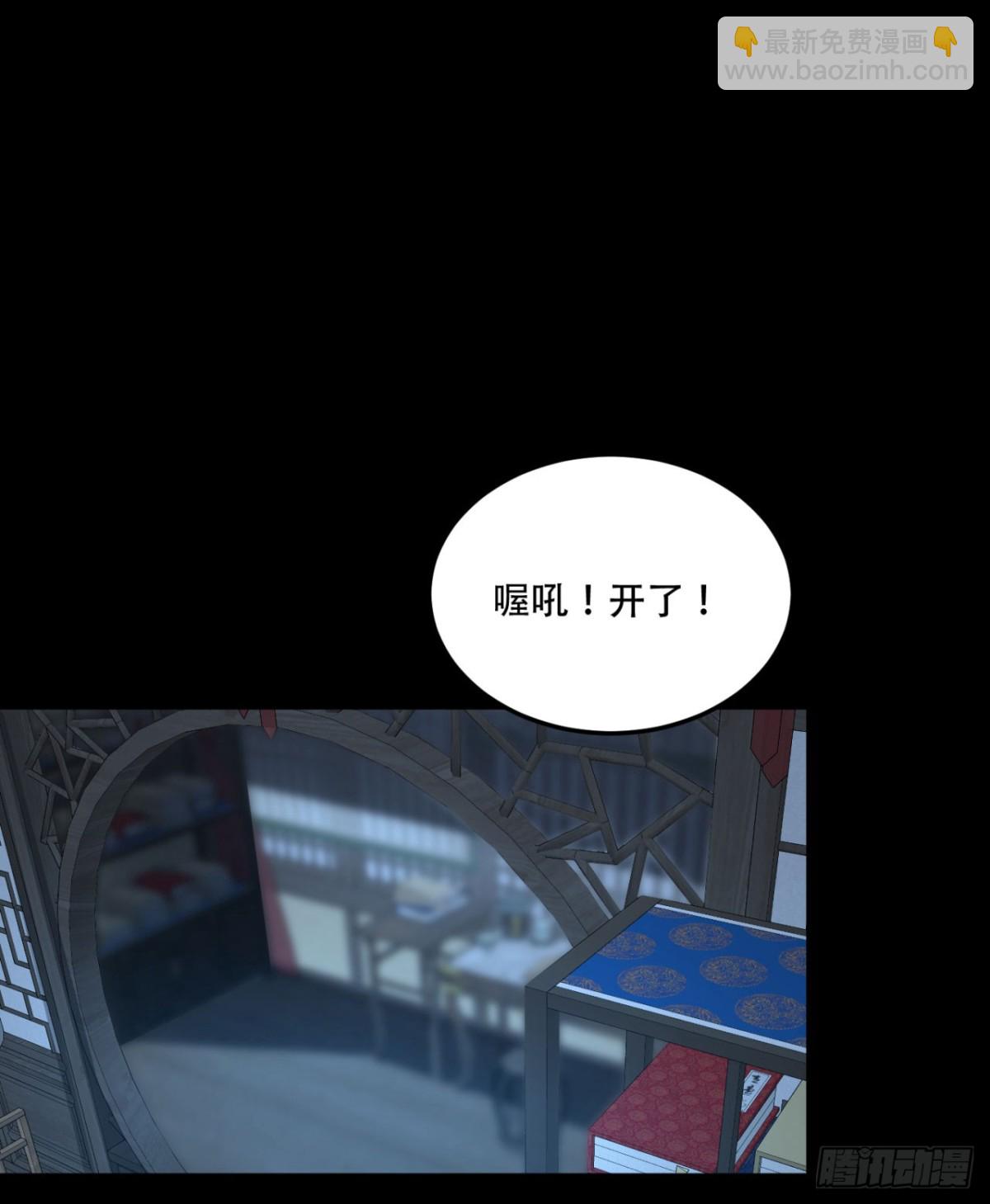 71回-小姐(1/2)-第71话