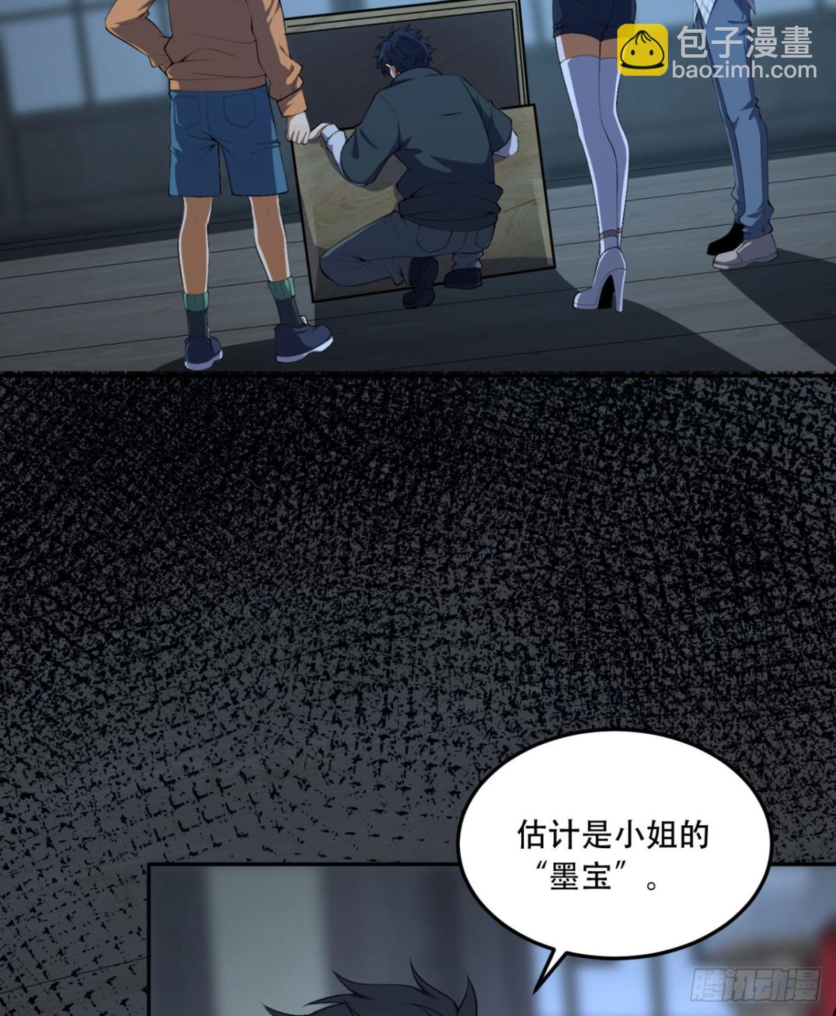 71回-小姐(1/2)-第71话