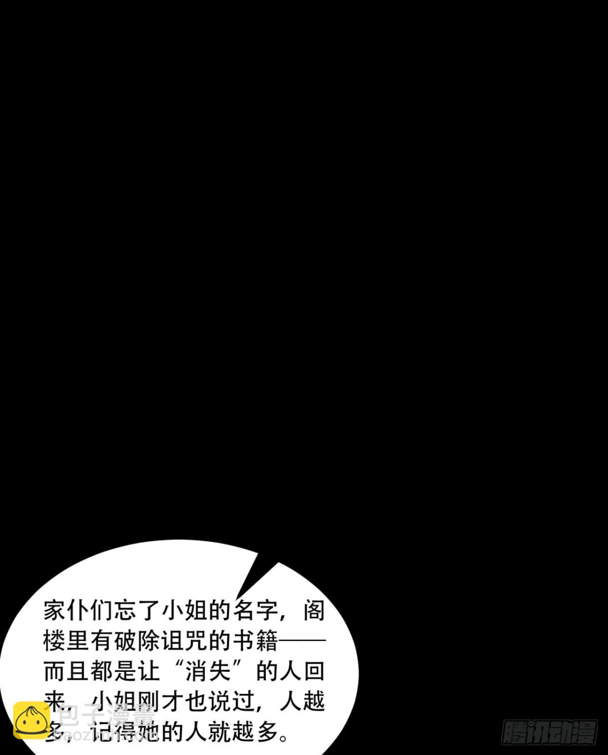 71回-小姐(1/2)-第71话