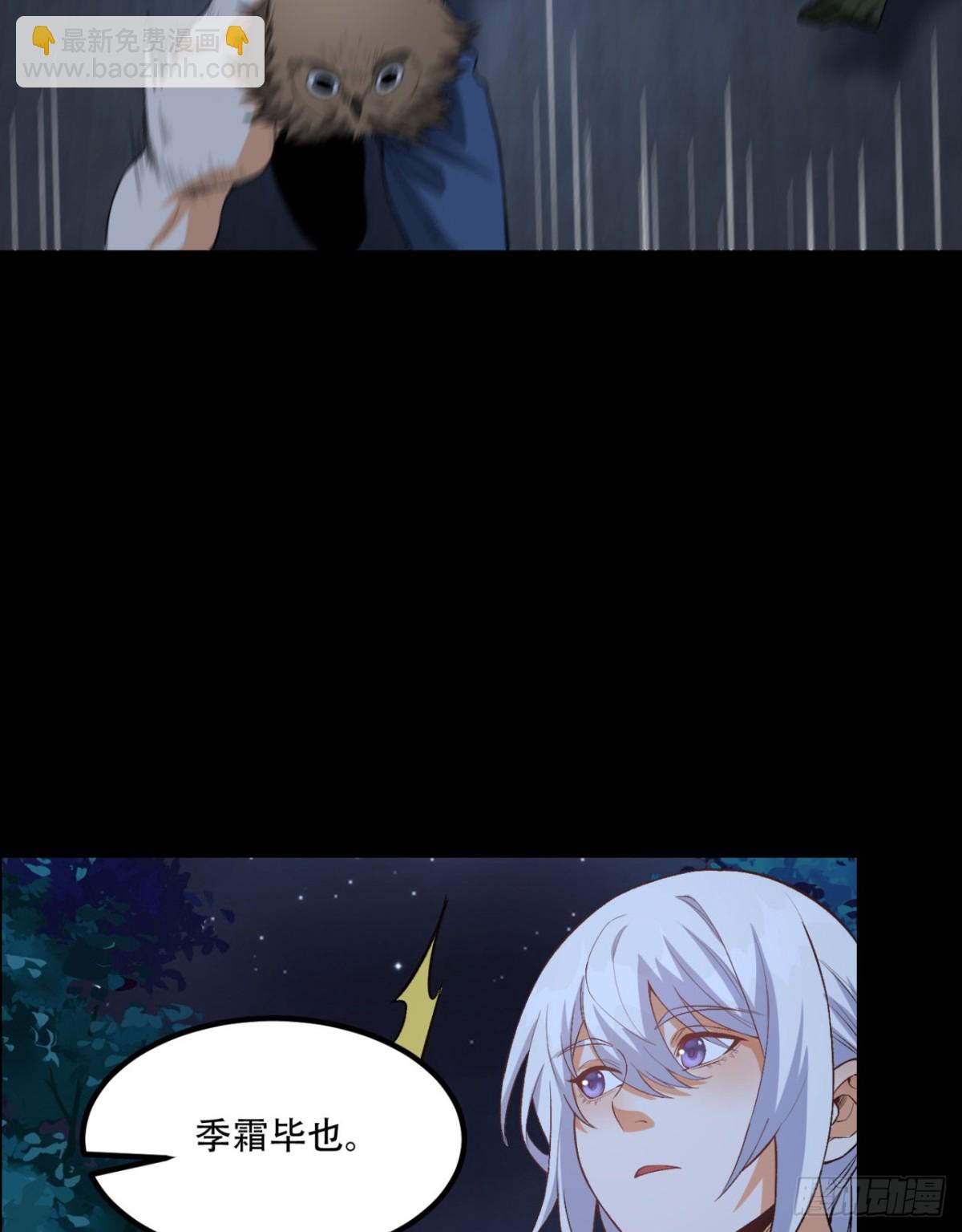 71回-小姐(1/2)-第71话