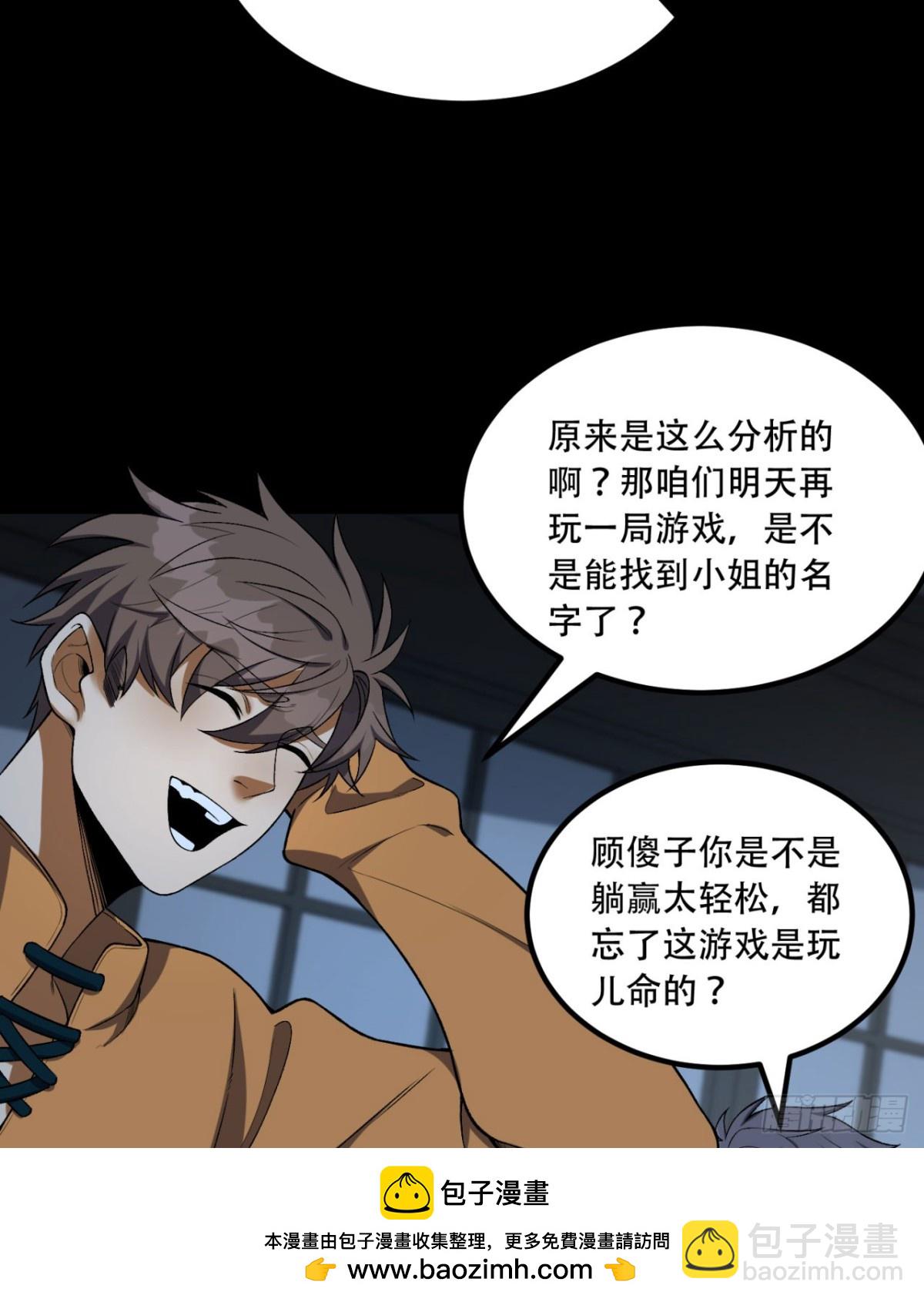 71回-小姐(1/2)-第71话