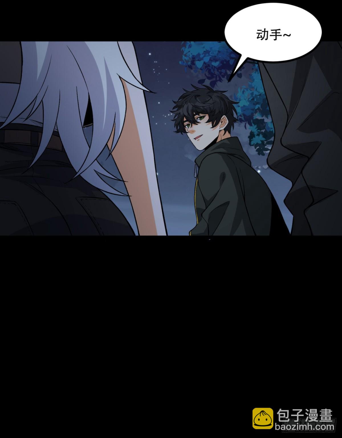 71回-小姐(1/2)-第71话