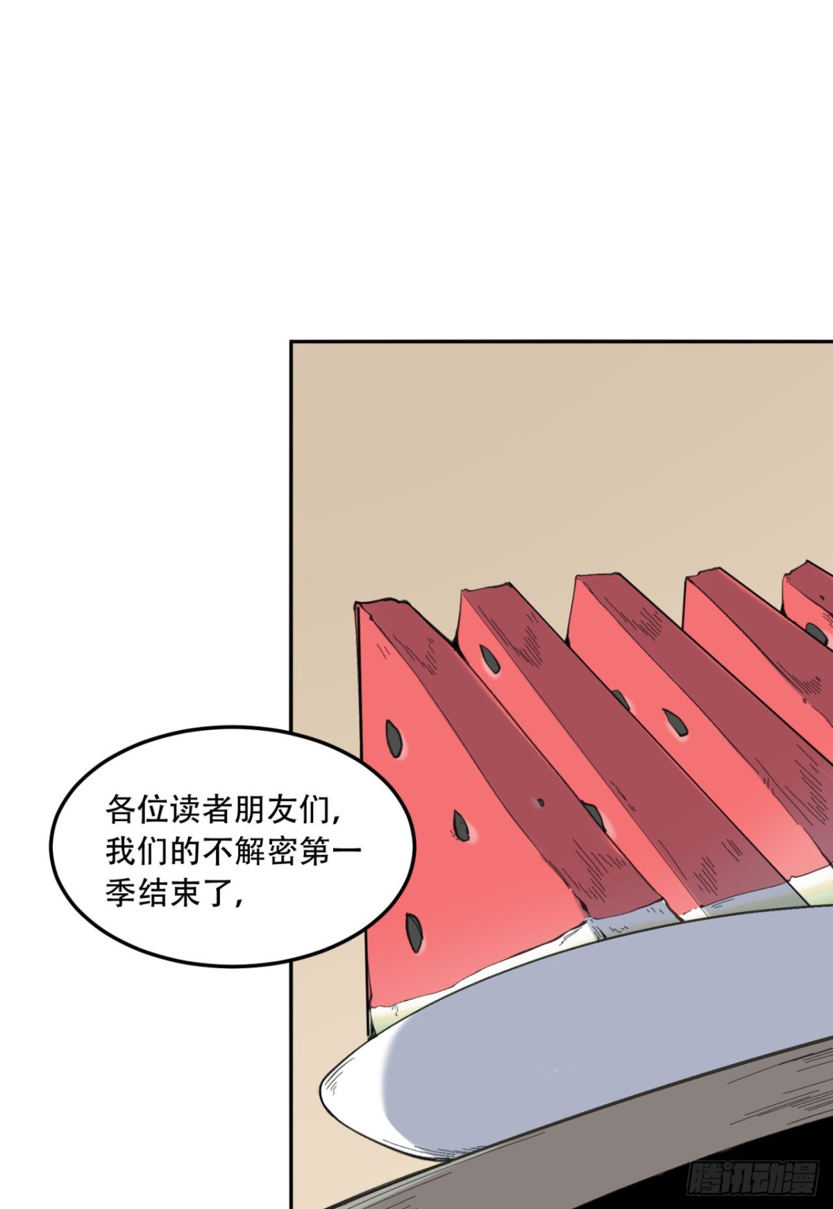 73 第一季尾声-第73话