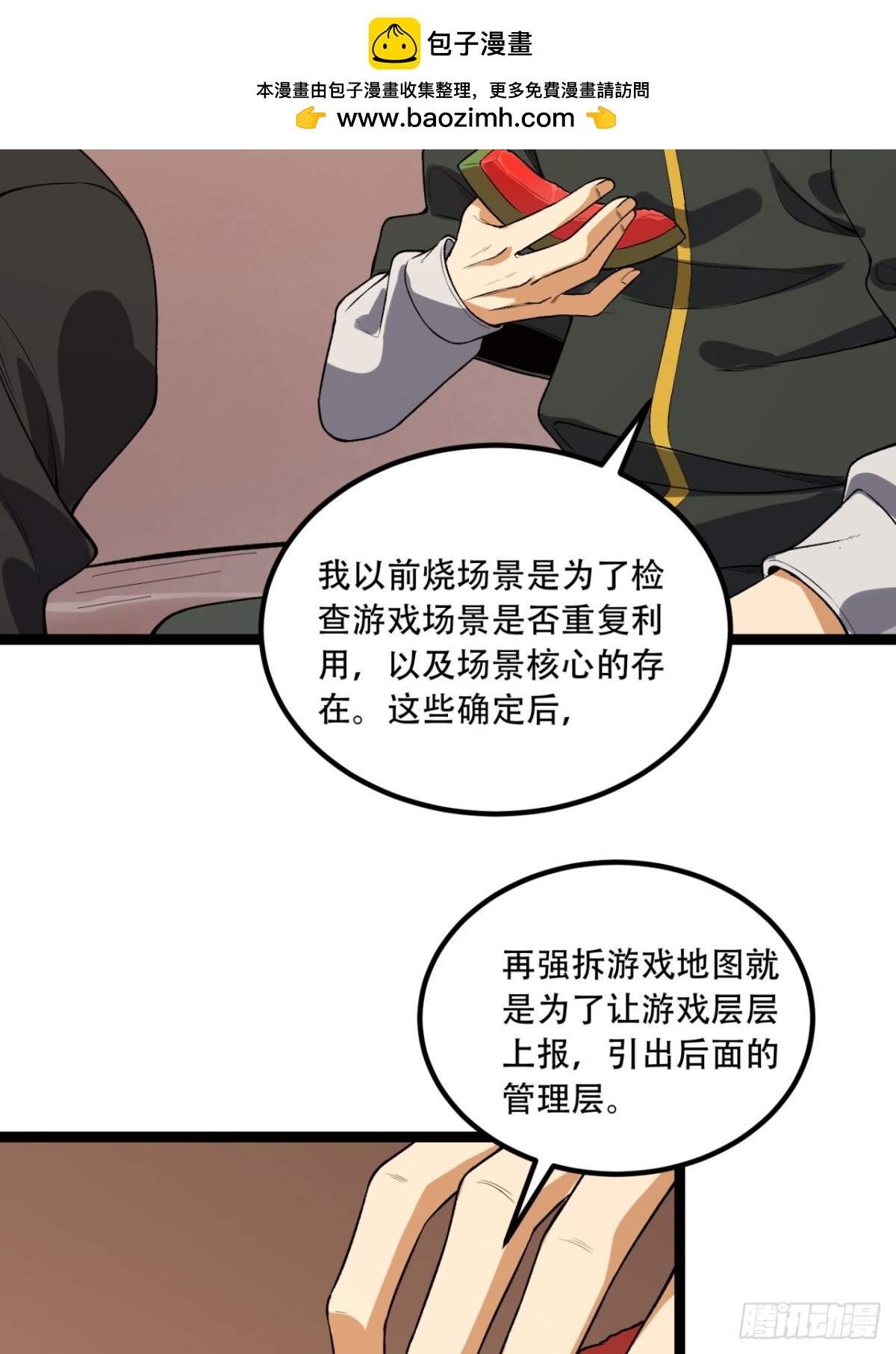 73 第一季尾声-第73话