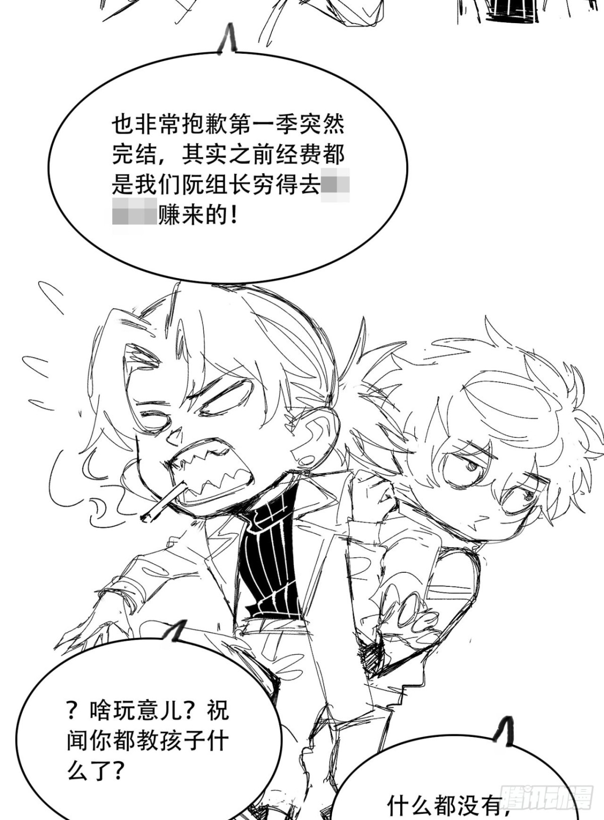 73 第一季尾声-第73话