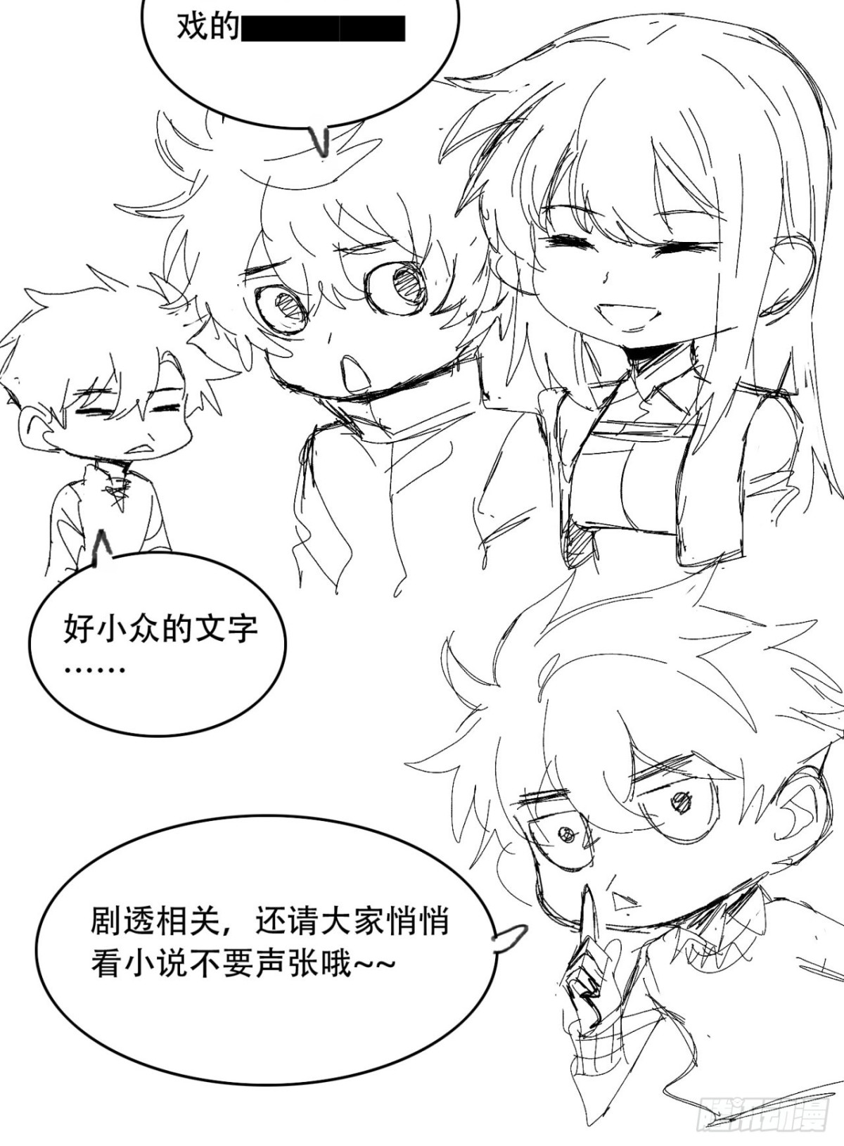 73 第一季尾声-第73话