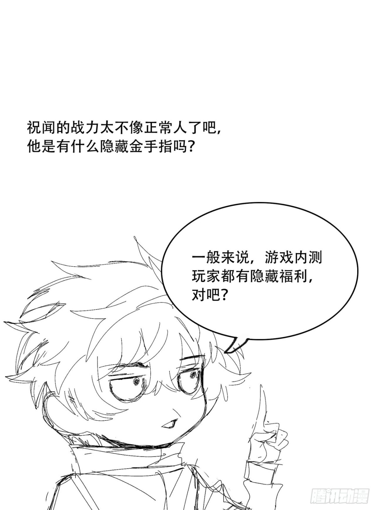 73 第一季尾声-第73话