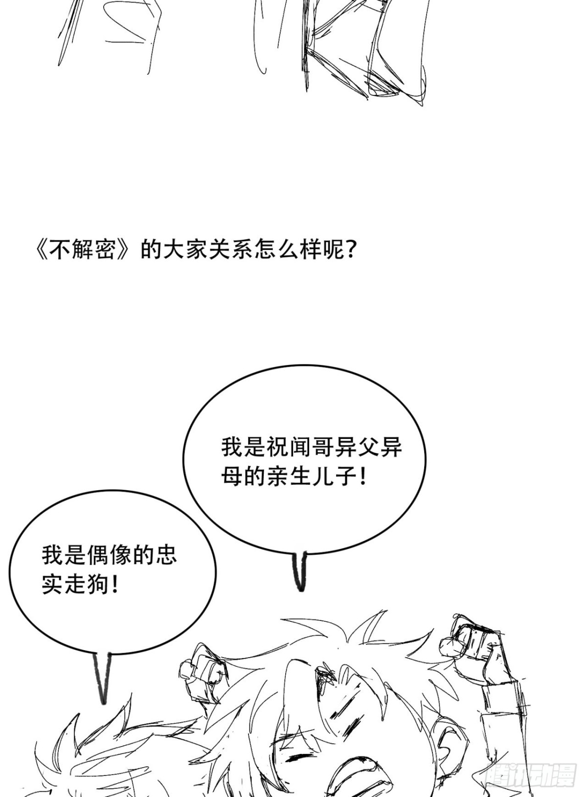 73 第一季尾声-第73话