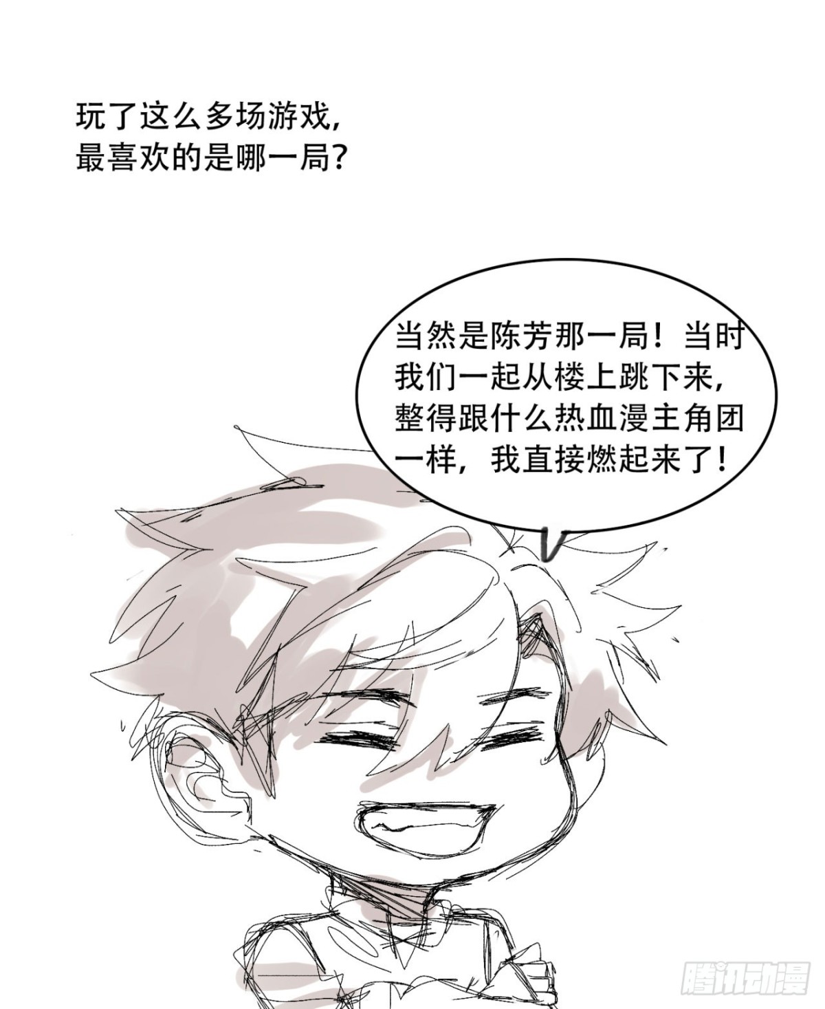 73 第一季尾声-第73话